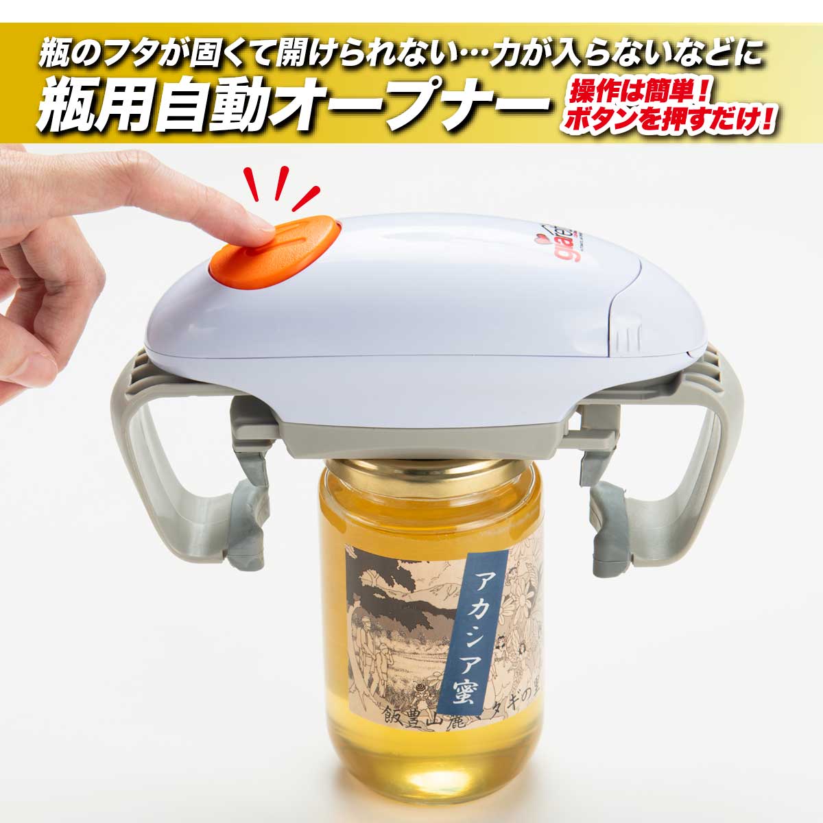 Rakuten - 自動ビンオープナー「ねこぶだし」でおなじみ「とれたて！美味いもの市」から登場