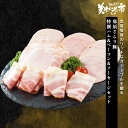 那須さらり豚 特撰ハム&ベーコン&ソーセージセット「ねこぶだし」でおなじみ「とれたて!美味いもの市」から登場