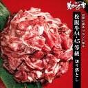 松阪牛 A5・A4等級 切り落とし「ねこぶだし」でおなじみ「とれたて!美味いもの市」から登場