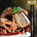 さんまの味噌煮&醤油煮「ねこぶだし」でおなじみ「とれたて!美味いもの市」から登場