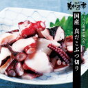 国産真だこぶつ切り「ねこぶだし」でおなじみ「とれたて!美味いもの市」から登場