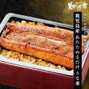 鹿児島産 あたためるだけ うな重「ねこぶだし」でおなじみ「とれたて!美味いもの市」から登場