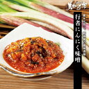 行者にんにく味噌「ねこぶだし」でおなじみ「とれたて!美味いもの市」から登場