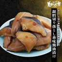 銀鱈切り落とし 香味醤油漬け「ねこぶだし」でおなじみ「とれたて!美味いもの市」から登場
