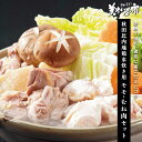 秋田比内地鶏水炊き用モモ・むね肉セット「ねこぶだし」でおなじみ「とれたて!美味いもの市」から登場