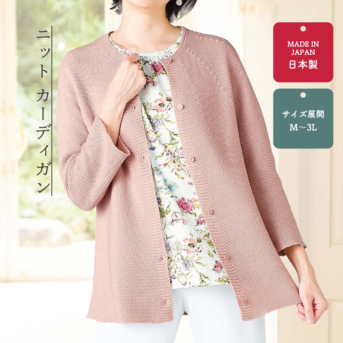 ニットカーディガン【T】 テレビショッピング まるごと得だね市！から登場...