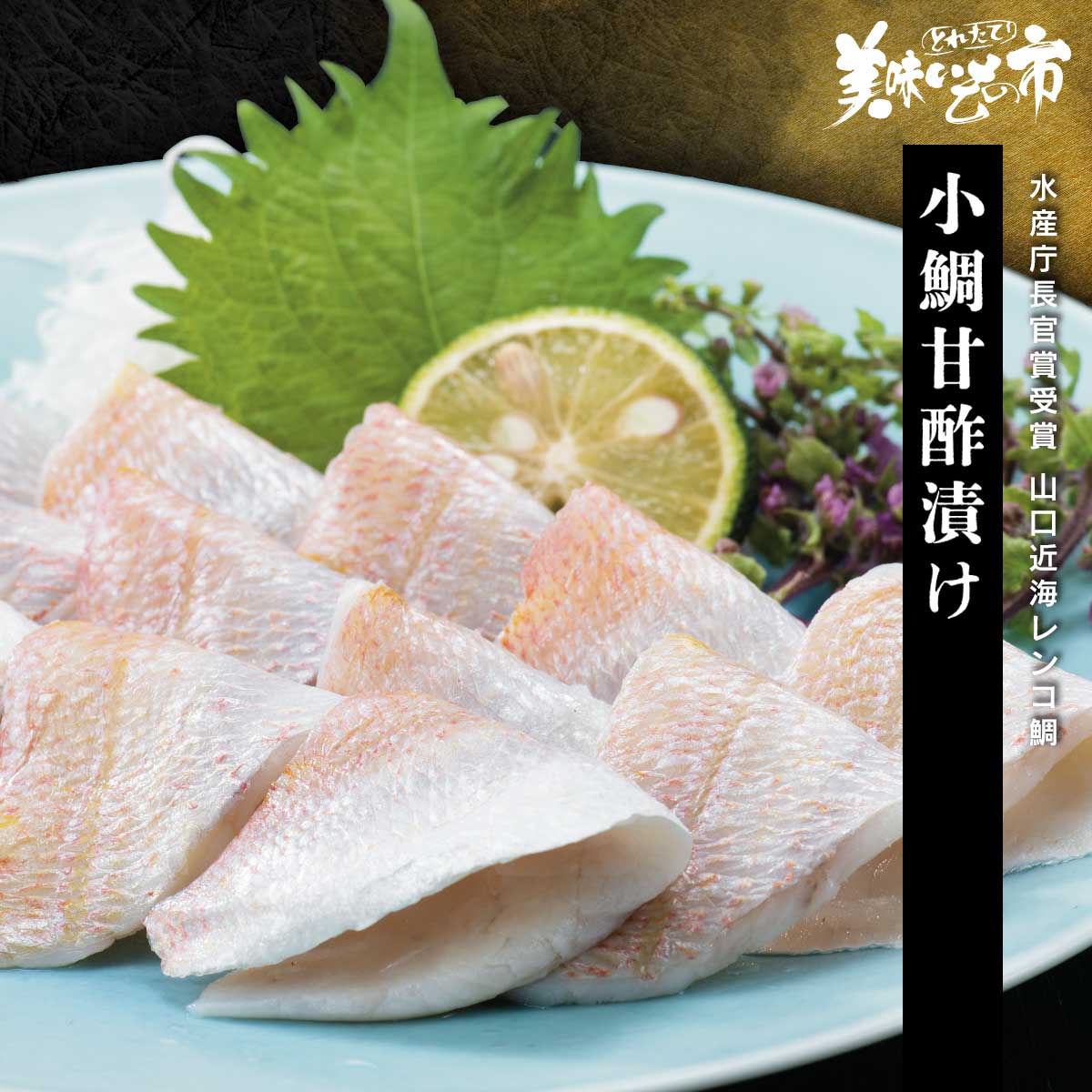 Whale Bacon - 小鯛甘酢漬け「ねこぶだし」でおなじみ「とれたて！美味いもの市」から登場