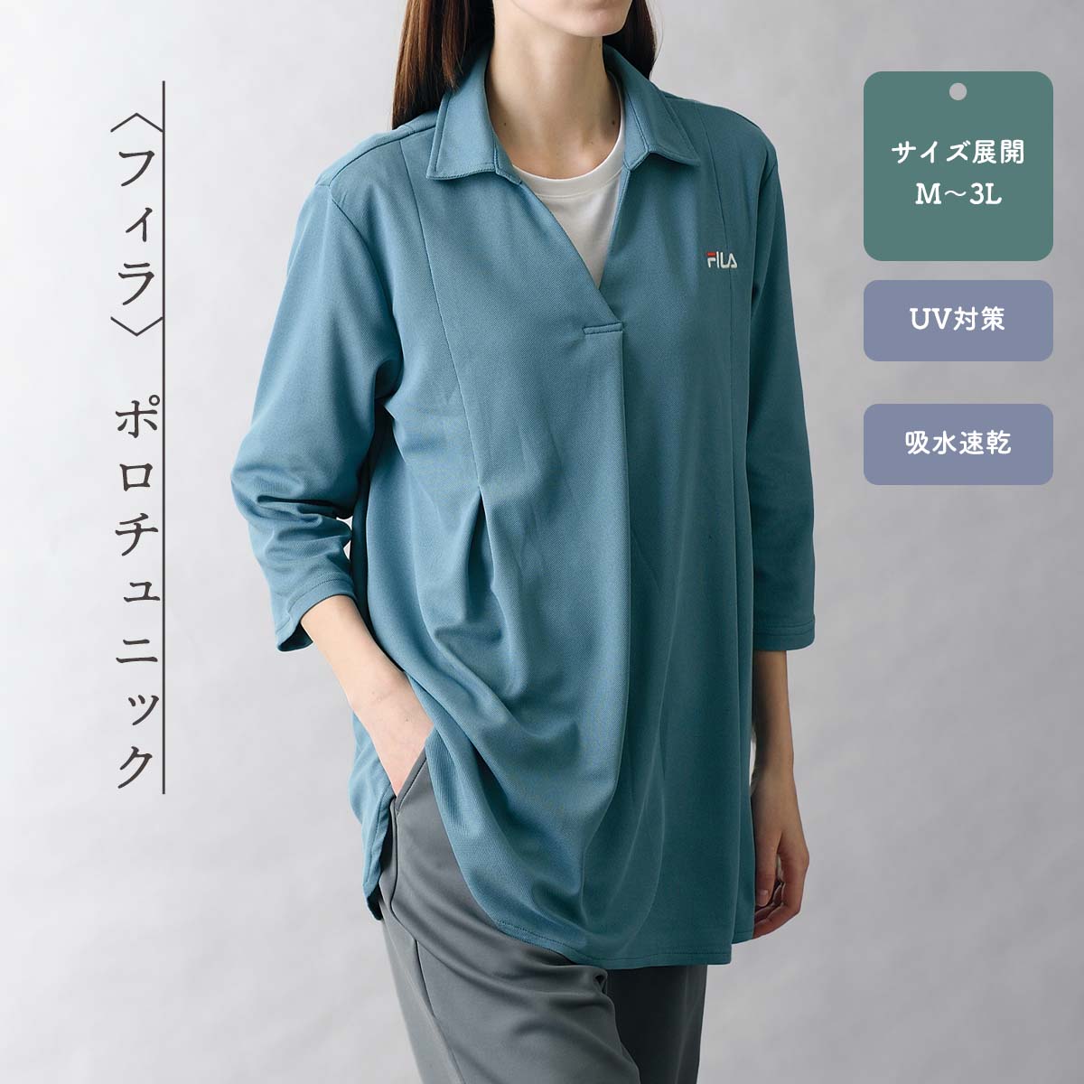 樂天商城 - 〈フィラ〉ポロチュニック【T】 テレビショッピング まるごと得だね市！から登場