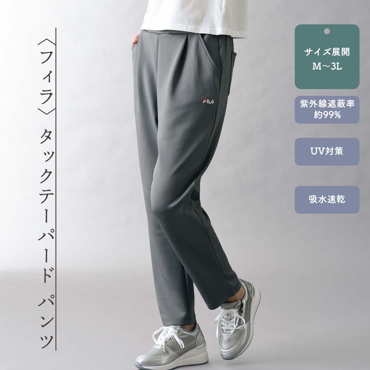 Rakuten - 〈フィラ〉タックテーパードパンツ【T】 テレビショッピング まるごと得だね市！から登場
