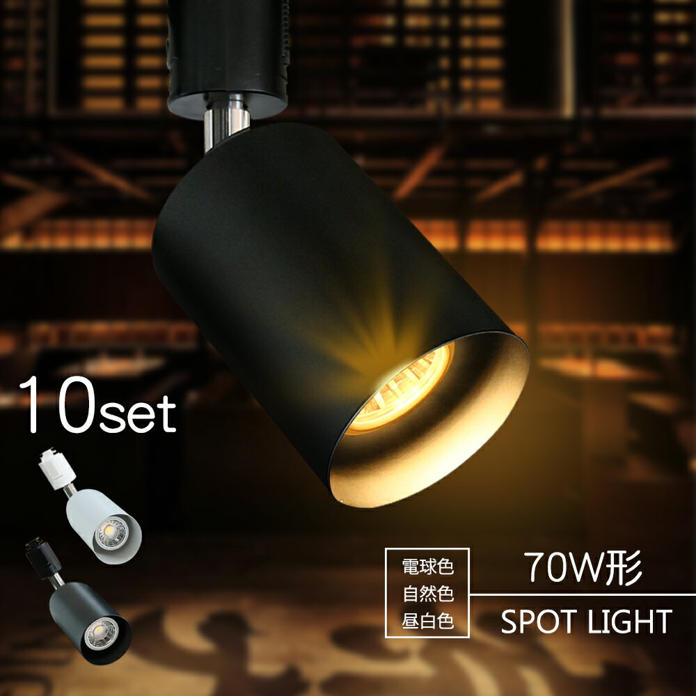 楽天市場】led ダクトレール 10個セットの通販 楽天市場】led ダクトレール 10個セットの通販