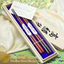 <割烹雅膳>▼総漆有明 伝統工芸若狭塗箸 『◆桐箱入 夫婦箸ギフト』