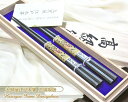 <江戸木箸>★縞黒檀八角削り(標準サイズ)『◆桐箱入 夫婦箸ギフト』【結婚祝い/金婚式/銀婚式/還暦祝い/父/母/古希/喜寿/米寿/誕生日プレゼント】