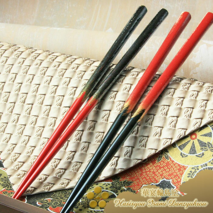 ＜華宴輪島塗＞▼松濤八重寿箸　◇-1膳単品- 『桐箱ギフト包装付』