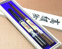 <江戸木箸>▽技一筋 鉄木五角削り&用途箸セット 『◆桐箱入2膳組ギフト』