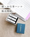 仕事で使える一言スタンプセット is amulet. レディース スタンプ 一言スタンプ 電話対応 事務用品 バイカラー 時短テク 会社用 オフィス用