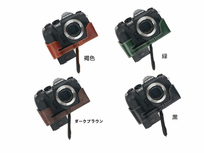 TP Original Olympus OM-D E-M1 Mark II III 専用 オープナブルタイプ 本革 ボディケース (底面開閉)