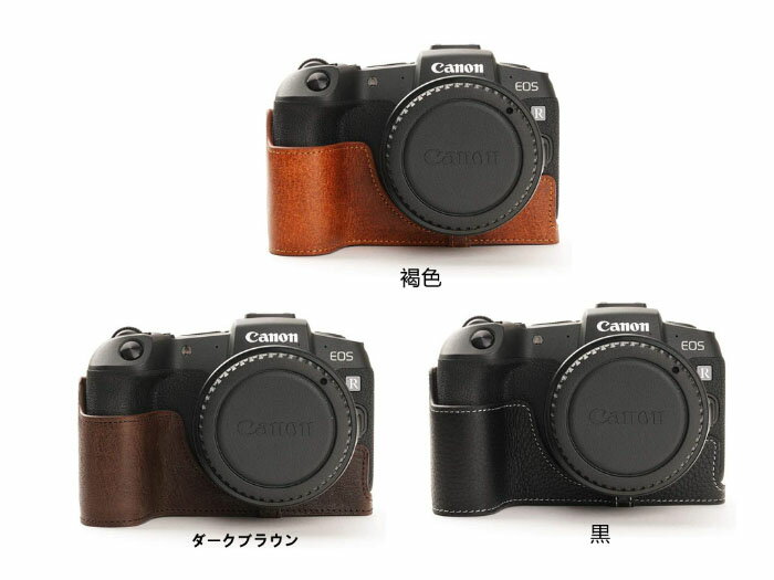 TP Original Canon EOS RP 専用 オープナブルタイプ 本革 ボディケース