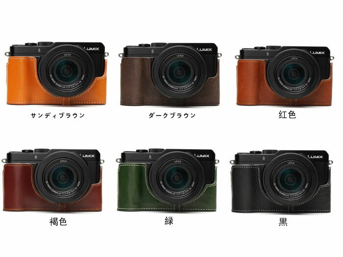 楽天市場】lx100 panasonic ケース(アクセサリー・部品|TV 楽天市場】lx100 panasonic ケース(アクセサリー・部品|TV