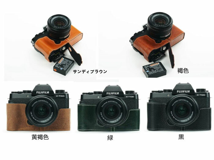 TP Original FUJIFILM X-T100 XT100 専用 オープナブルタイプ 本革 ボディケース (底面開閉)