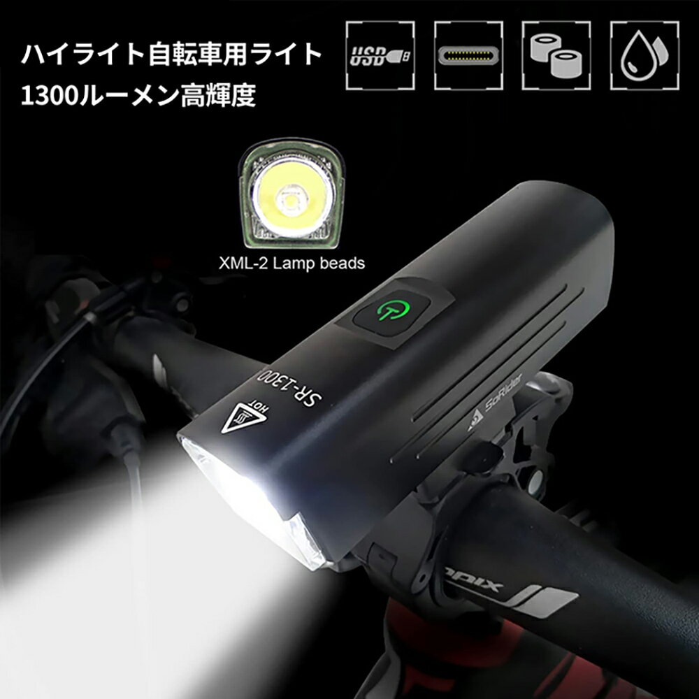 自転車 ライト ロードバイク ライト LEDライト6段階点灯モード IPX6防水 800ルーメン 1500mAh USB充電式 防振緩衝 アルミ合金製 取り付け簡単 懐中電灯兼用 停電対応 地震対策 登山 夜釣り