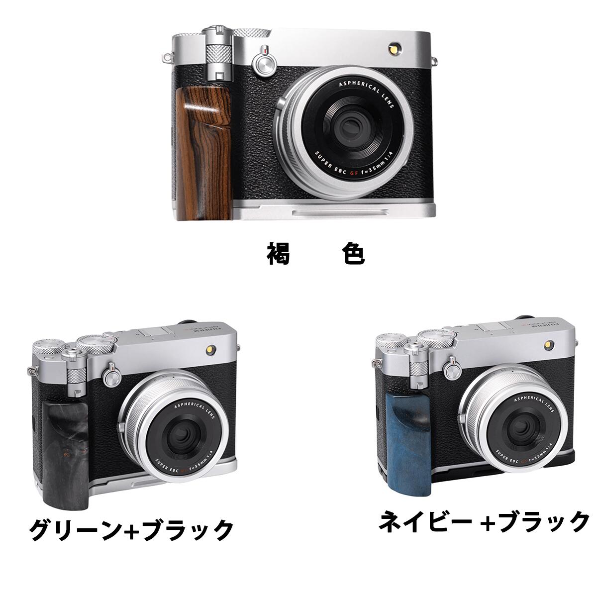 イーサン恵のFUJIFILM GFX100RF 専用 カメラウッドグリップ 高級檀木材 木製ハンドル メタルベース L型グリップ ハンドメイド カメラケージ 電池交換可能｜アングル3