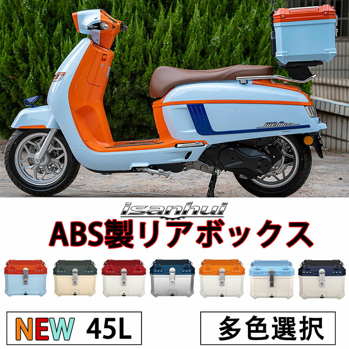 乐天商城 - バイク リアボックス トップケース 45L大容量 タッチライト小型付き 革の内張付き 取り付けベース付き バックレスト付き 着脱も簡単 旅行 キャンプ 防水