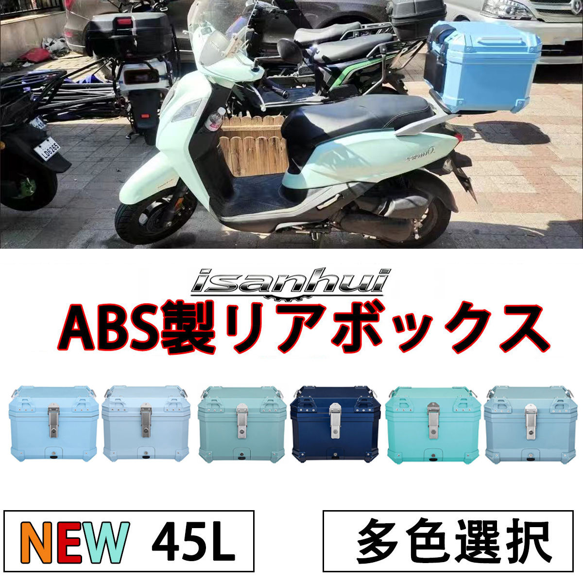 バイク リアボックス トップケース 45L大容量 プレミアムモデル 防塵対策 タッチライト小型付き 革の内張付き 取り付けベース付き バックレスト付き 着脱も簡単 旅行 キャンプ 防水 荷物保護 信頼の品質