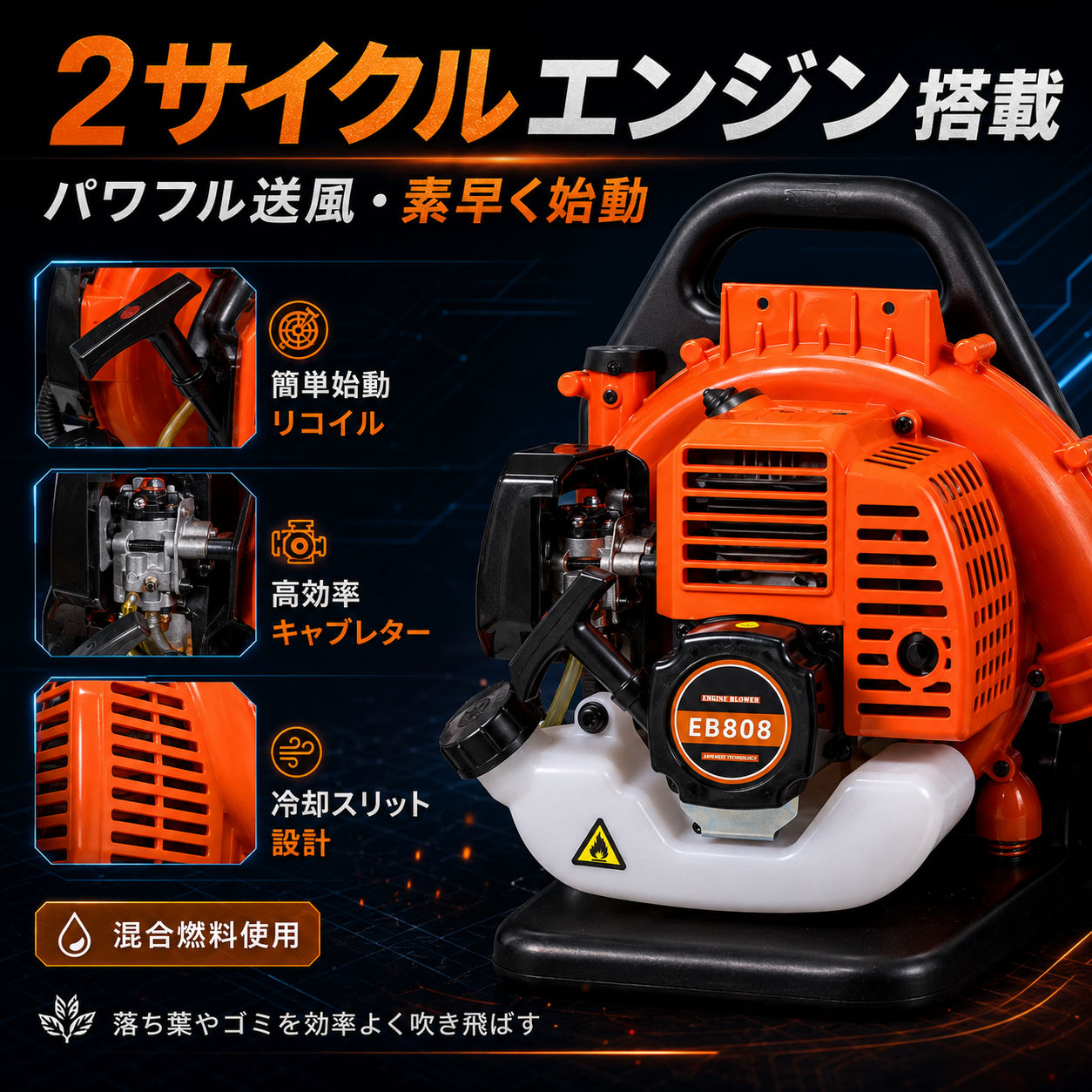背負い式 エンジンブロワー 2サイクル 42.7cc 風速70m/s リーフブロワー 送風機 落...