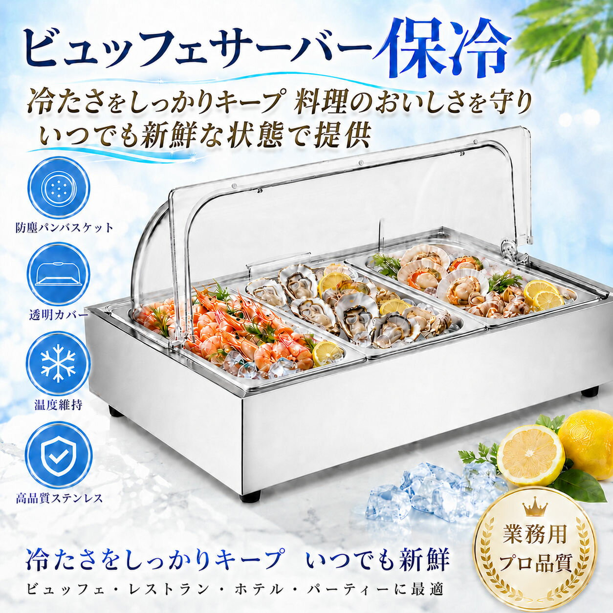 楽天市場】コールド チェーフィングディッシュの通販