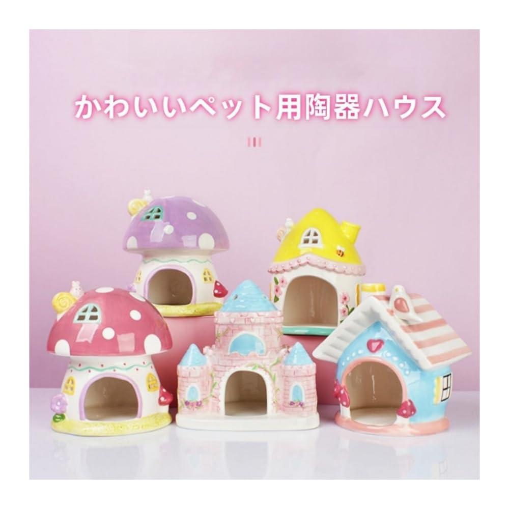 Rakuten - ハムスター ハウス 陶器 ハムスター 家 隠れ家 セラミック かわいいハウス 耐久性 涼感 快適 小動物用ハウス 四季を通じて適しています ハムスター ジャービル 小ネズミなどの小動物用の巣