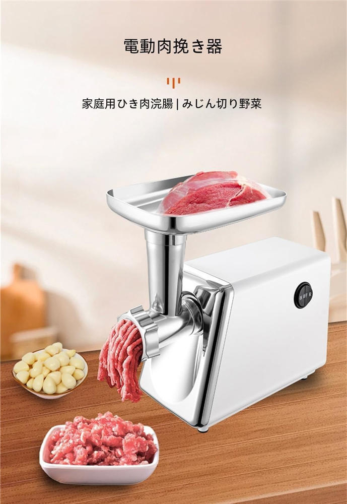 電動ミートグラインダー 肉挽き器500W腸詰め機 電動ミンサー ステンレススチール フードチョッパー 100V 魚肉豚肉などを軽くみじん切りにする 家庭用キッチンおよび業務用ミートミンサーキット
