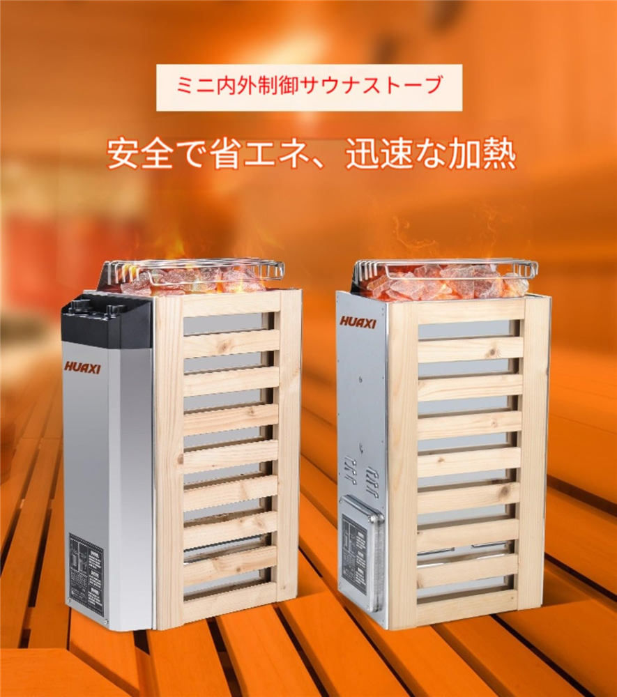 楽天市場】サウナ電気ストーブの通販
