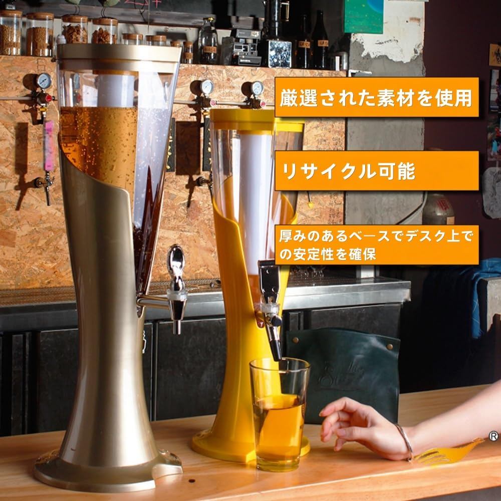 楽天市場】ビール タワー サーバーの通販