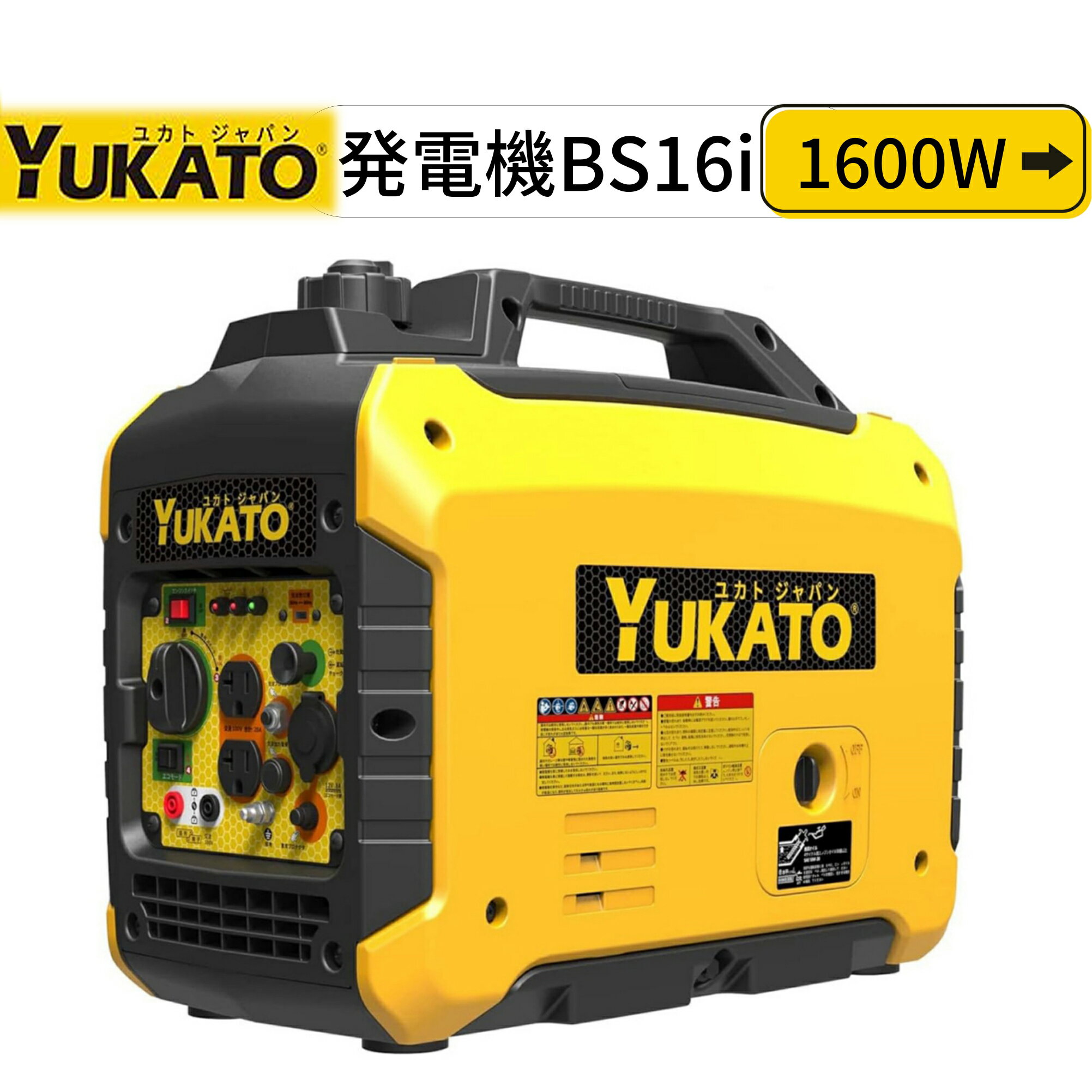 YUKATO インバーター発電機 定格出力1.6kVA 小型軽量発電機 家庭用 キャンプ用 50Hz/60Hz切替 約15.5kg..