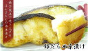 レンジで簡単【銀たら西京漬】 1823123