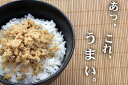 の粗ほぐしそぼろ目鯛フレークお茶漬...