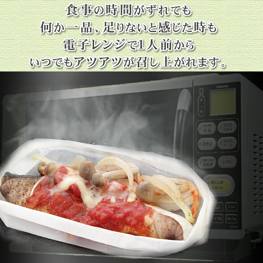 レンジで簡単！「ぶりのトマトソース包み焼き」 3