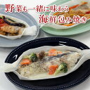 海鮮包み焼き3種セット レンジで簡単 海鮮包み焼き 母の日 御礼 御祝 内祝 出産内祝 送料無料 詰め合わせ お取り寄せ ギフト 冷凍 お弁当 おかず 西京漬 ...
