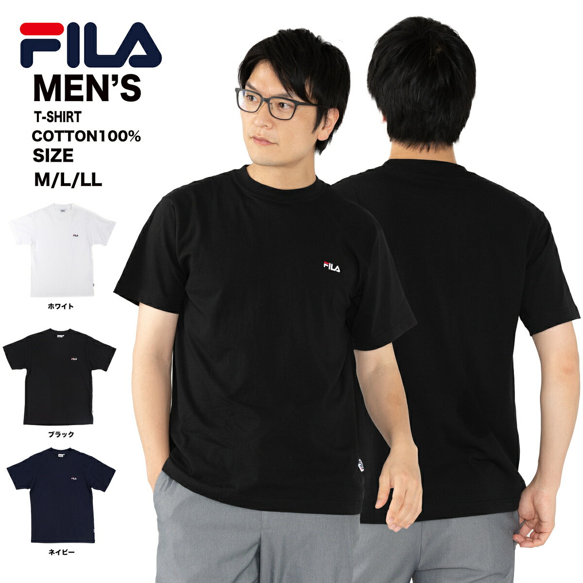 楽天大人の普段着　ISBストアフィラ テニスウエア メンズ tシャツ 半袖 ロゴ【FILA ワンポイント Tシャツ】綿 スポーツウェア ブランド カジュアル 白 紺 黒 ブラック ネイビー ホワイト 春 夏 秋 インナー ジム クラブ 体育 ストリート トレンド 流行 t ティシャツ プリント T-shirt