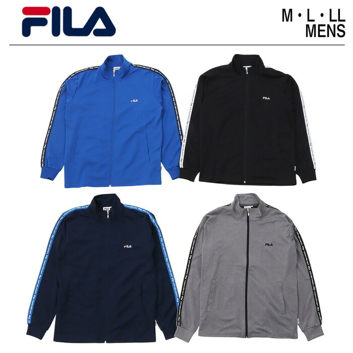 フィラ (FILA) メンズ ジャケット ジャージ ロゴテープ付き ブラック 黒 ブルー 青 ネイビー 紺 グレー テニスウェア ランニングウェア フィットネスウェア