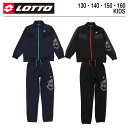 LOTTO ロット スムス裏起毛セットアップスーツ フルジップ | キッズ ジュニア 長袖 男児 子供用 130 140 ブラック ネイビー かっこいい 子供服 子ども 小学生 男の子 スポーツ ブランド サッカー フットサル トレーニング 学校 通学 運動