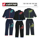 LOTTO ロット ボーイズ スムストレーニングスーツ | 子供服 キッズ ジュニ 男の子 ジュ二 ユニセックス セットアップ ブラック ネイビーダーククレー 120 130 140 150 160 上下 セット アウトドア 遊び 春 秋 通学 小学校 小学生 低学年 トドラー ジャージ上下 運動