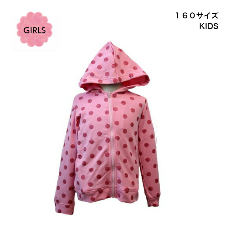 ベリーズピンク (Berry`sPink) フルジップパーカー 160 ジュニア キッズ 女の子 小学生 通学 ピンク 子供服 カジュアル 小学生 学校 かわいい 水玉 ガールズ 636408