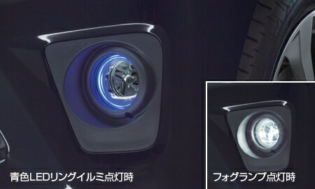 NISSAN【ニッサン】純正部品　DAYZ【デイズ】リングイルミフォグ（J,S,X車用） カー用品 車用品 部品 パーツ アクセサリ オプション 【宅配便のみ】