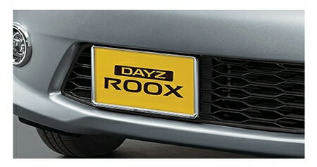 NISSAN【ニッサン】純正部品　DAYZROOX【デイズルークス】ナンバープレートリム カー用品 車用品 部品 パーツ アクセサリ オプション 【宅配便 小サイズ】