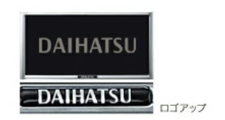 DAIHATSU【ダイハツ】純正用品 CAST【キャスト】ナンバーフレーム（メッキ） カー用品 車用品 部品 パーツ アクセサリ オプション 【宅配便 小サイズ】