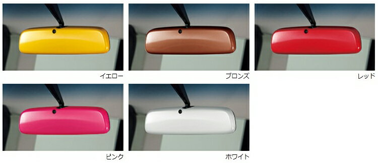 HONDA【ホンダ】純正部品N-BOX【エヌボックス】ルームミラーカバー カー用品 車用品 部品 パーツ アクセサリ オプション 【宅配便 小サイズ】