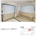 HONDA【ホンダ】純正用品 N-BOX+【エヌボックスプラス】リアカーテン カー用品 車用品 部品 パーツ アクセサリ オプション 【大型商品】【配送日時指定...
