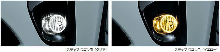 HONDA【ホンダ】純正用品 STEP WGN【ステップワゴン】ハロゲンフォグライト（ステップワゴン用） カー用品 車用品 部品 パーツ アクセサリ オプション 【宅配便のみ】