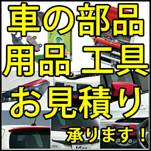 【お見積もり・お問い合わせはこち